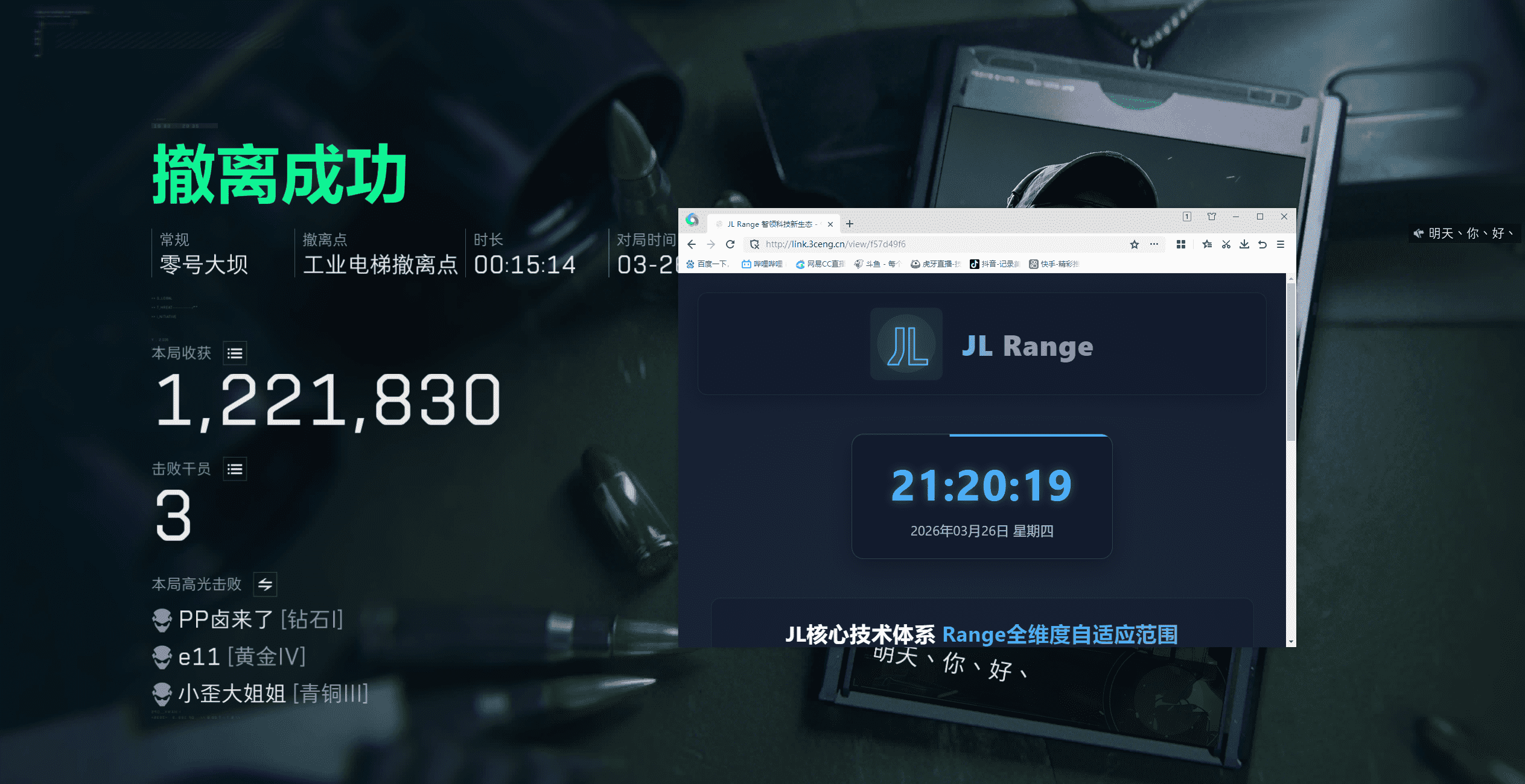 三角洲行动辅助界面预览
